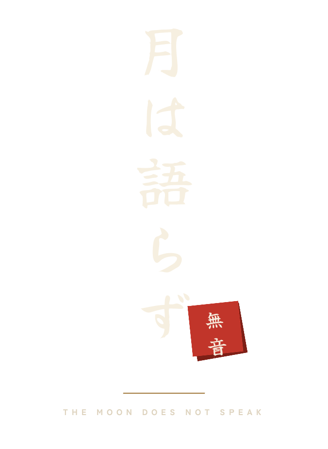 Title lockup, vertical